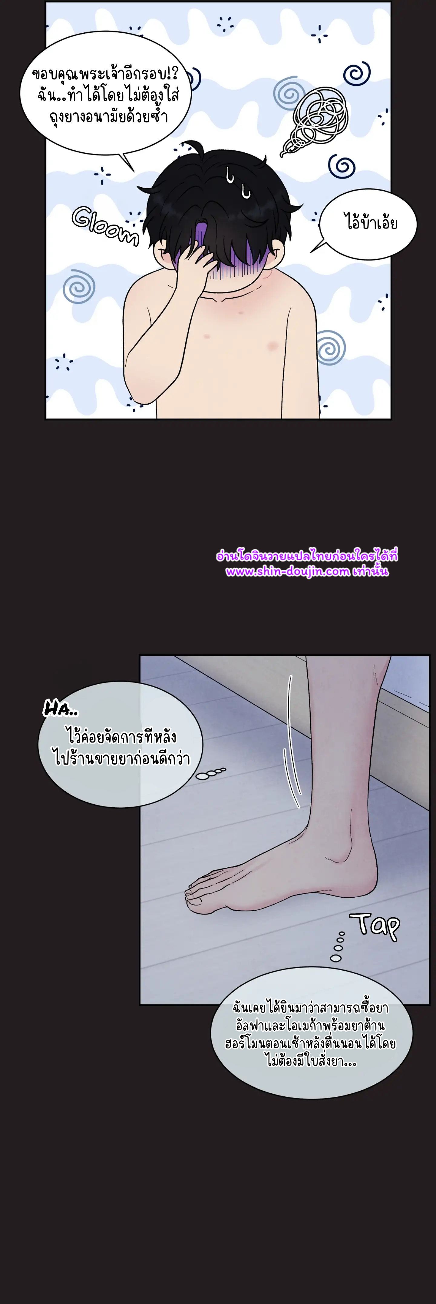 What Is It If It EP 15